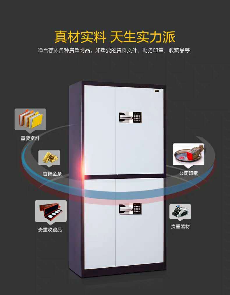 保险资料柜电子密码锁钢制防盗带抽屉保密柜  钢制防盗保密柜