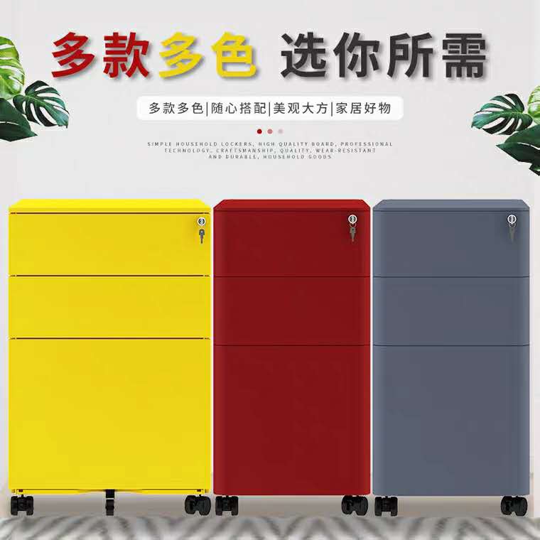 重庆活动柜钢制桌下柜挂劳柜三抽柜