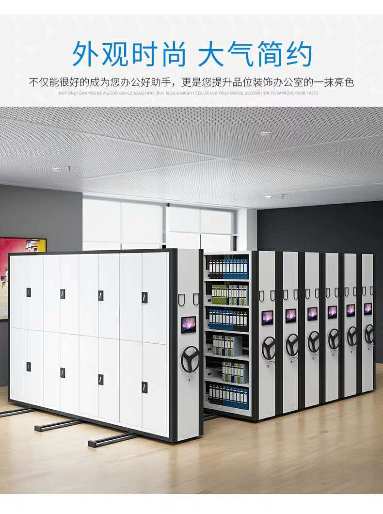 重庆兆信资料柜钢制轨道密集柜2300*900*560