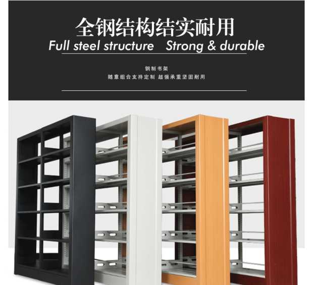 重庆钢制书架图书架落地资料架档案架厂家