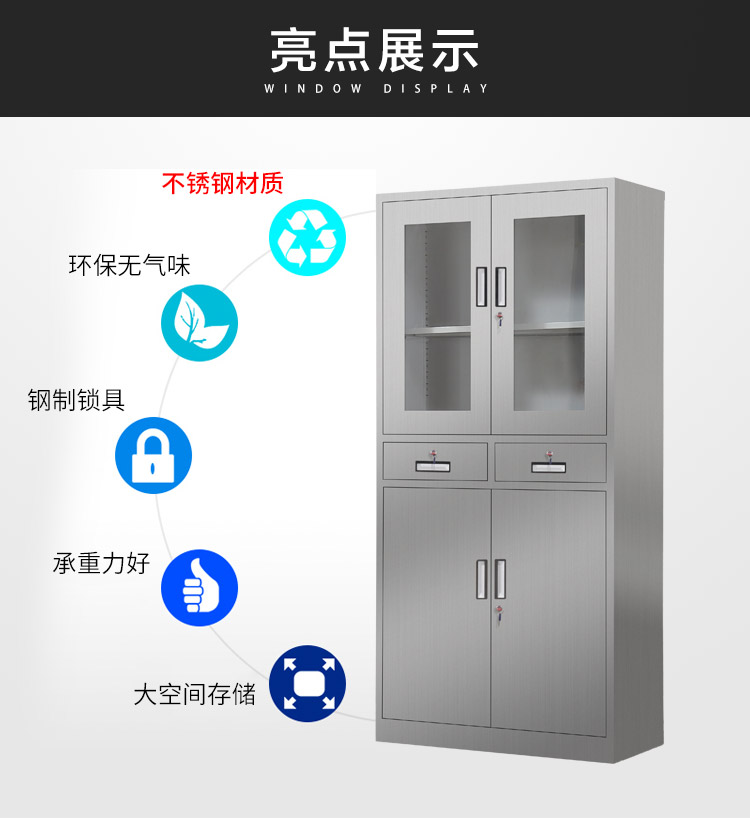 重庆不锈钢文件柜档案柜办公储物柜中二斗柜  档案柜储物柜