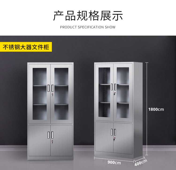 重庆不锈钢文件柜档案柜办公储物柜中二斗柜  档案柜储物柜