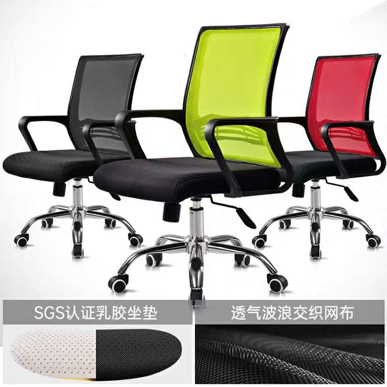 重庆电脑椅办公椅简约职员升降旋转椅员工会议转椅子  职员升降靠背旋转椅