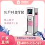 提高生活质量的妇产科电脑综合治疗仪