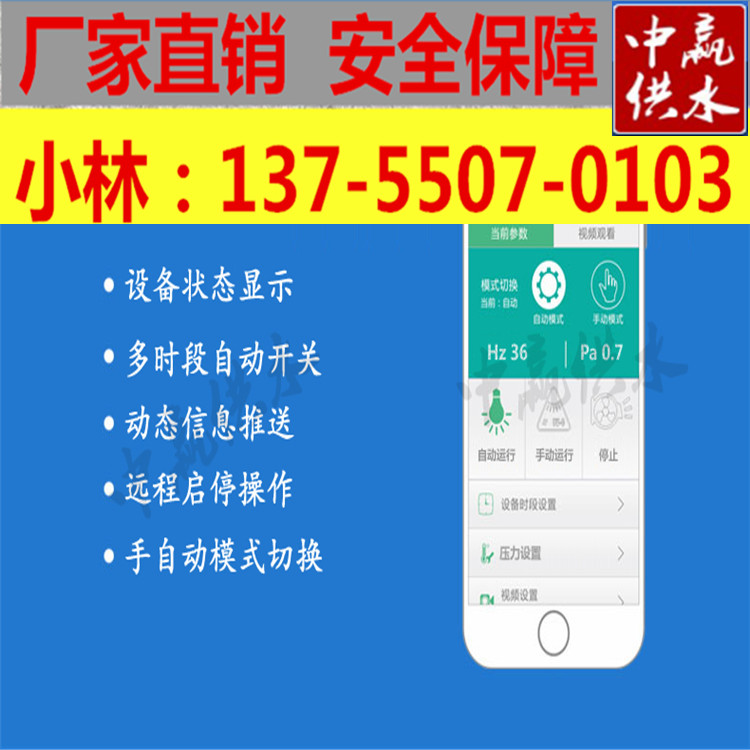 淮安供水设备配套远程调控系统