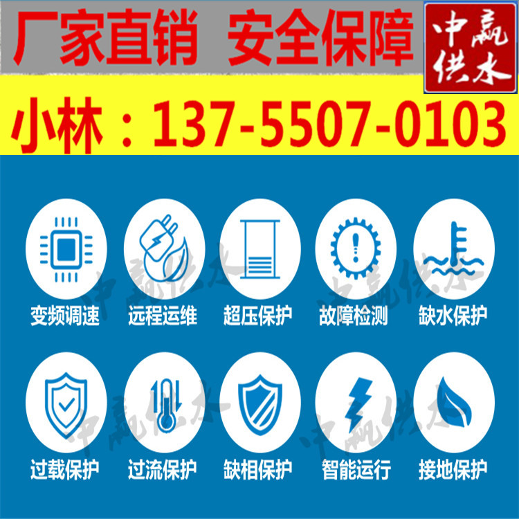 资阳小区稳压二次供水