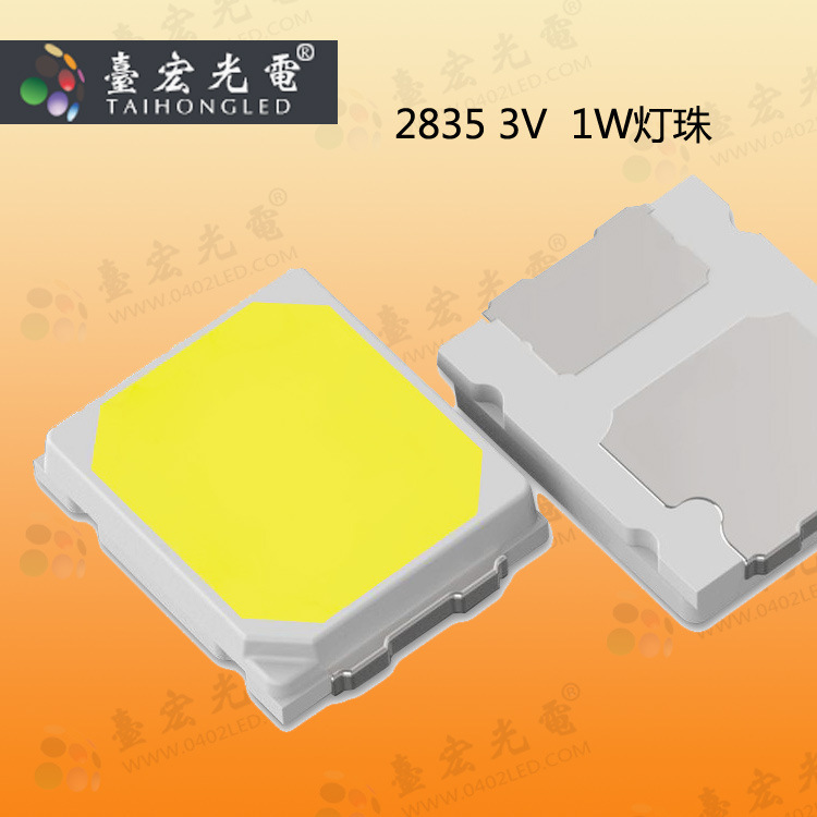 2835灯珠参数2835灯珠几瓦  2835白光  2835红光  2835蓝光