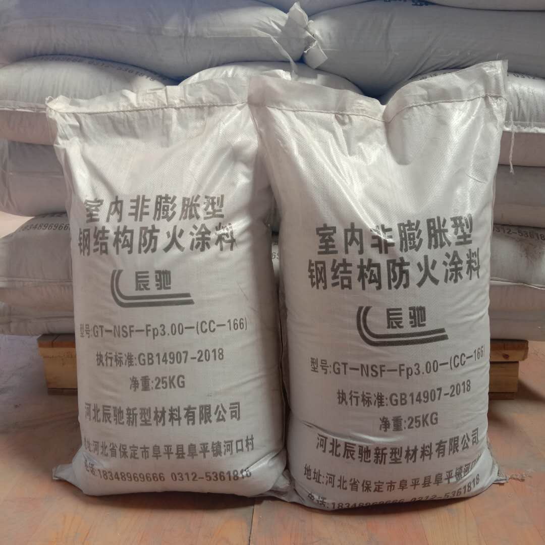 河北辰驰CC-166室内非膨胀型钢结构防火涂料生产厂家  结构件防火涂料  厚型防火涂料  室内防火涂料