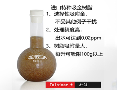 电镀废水除六价铬树脂杜笙A-21S 六价铬的处理工艺 印染废水除六价铬