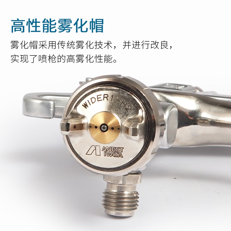 日本岩田喷枪WIDER1油漆喷枪W101原装进口岩田代理  日本岩田喷枪W101  日本原装喷枪W101
