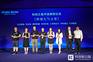 荣膺2020科创人气之星奖，韦地科技新势而起