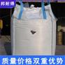 珍珠岩包装袋承重1吨袋岫岩吨包袋矿产品包装袋