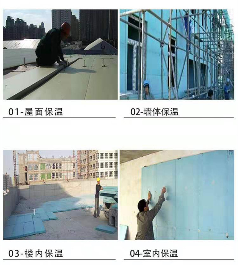 XPS挤塑聚苯板志丹厂家直销