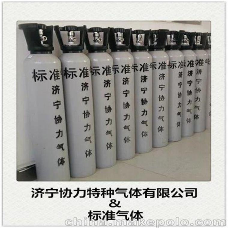 济宁协力供应山东烟台环境监测类五组分标准气体  山东环境检测标气  烟台五组分标准气  济宁协力标准气体