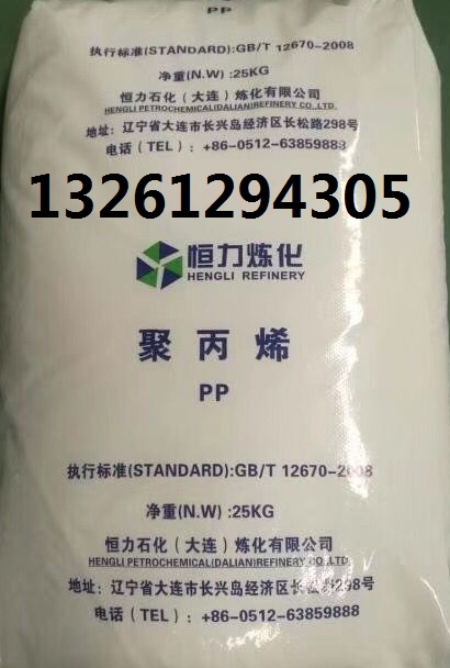 供应聚丙烯树脂K4912 燕山石化分公司  透明PPK4912  燕山石化K4912  K4912价格