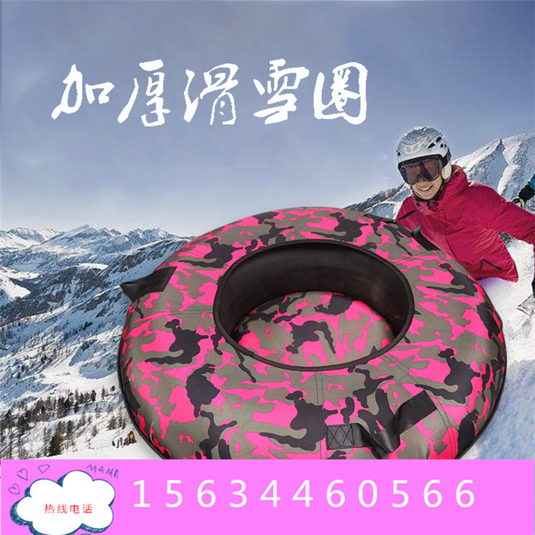 滑雪场滑雪圈生产厂家滑雪新手必备  滑雪场设备  造雪机