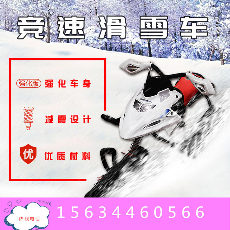 滑雪场滑雪车 滑雪车价格 优质滑雪车工厂价格
