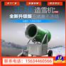 造雪机对温度国产造雪机对水质要求户外造雪机厂家