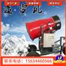 国产造雪机厂家全自动造雪机液压自动摆头智能造雪