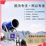 国产造雪机厂家整体打包嬉雪乐园