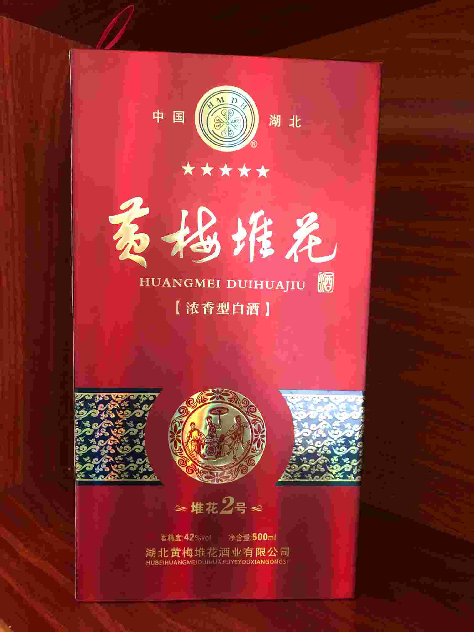 湖北特产黄梅堆花酒，百年老酒送礼佳品  糯米酒  白酒