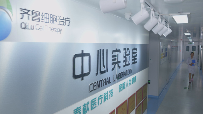你亚健康了么?免疫细胞储存-帮你留住健康!  齐鲁细胞  脂肪干细胞储存