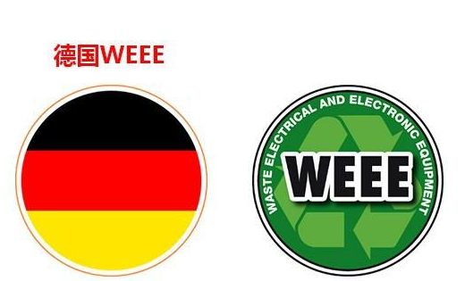 上架英国亚马逊的产品必须提供WEEE注册  WEEE注册号码