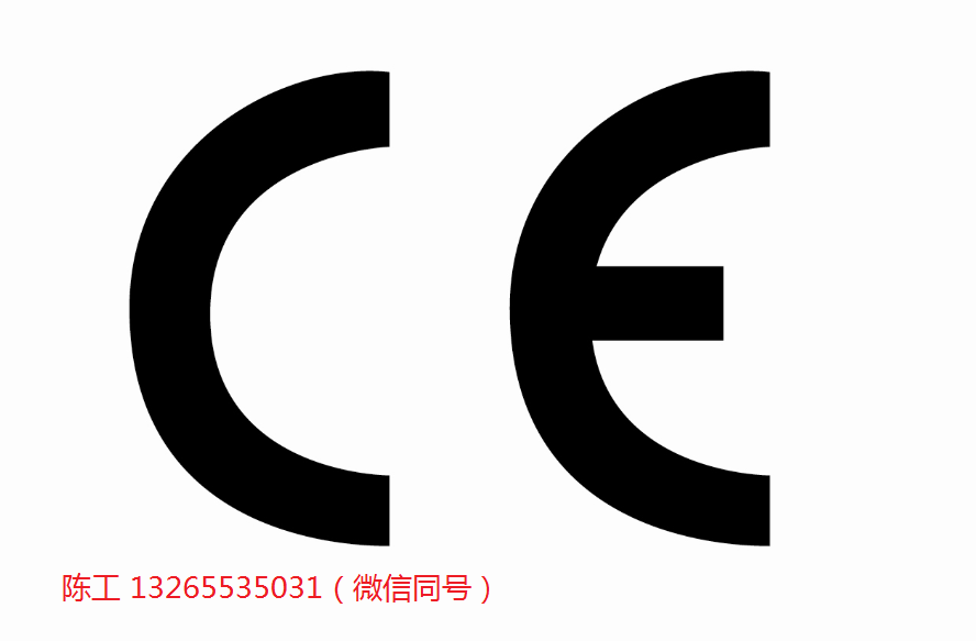 电热毯CE认证办理流程 取暖器CE办理费用 筋膜枪CE认证费