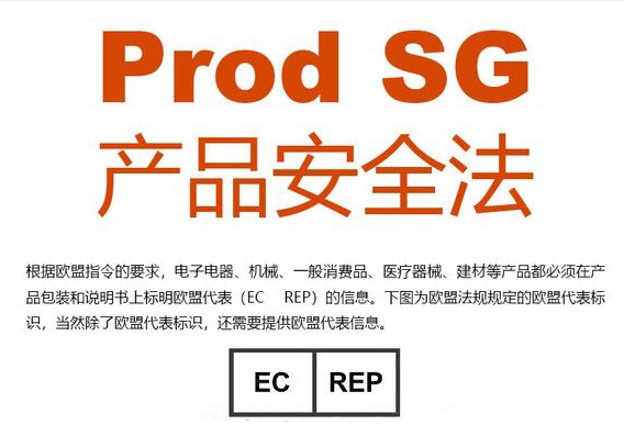 欧盟代表如何办理 欧代协议费用多少 欧代注册如何办理