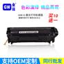 兼容惠普Q2612a硒鼓HP1020 1005 3050粉盒