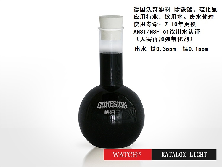 废水除砷效果显著选德国沃奇KL滤料  废水除砷工艺  除砷用KL滤料达PPB  废水除砷达标排放