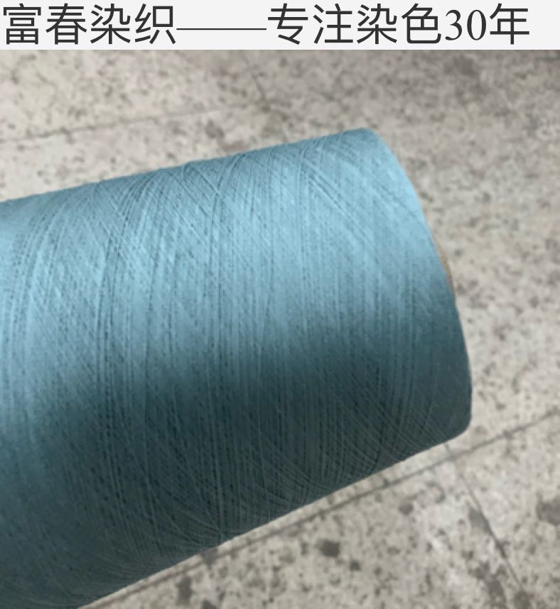 纯棉色纱环锭纺袜子纱首选富春染织  丝光棉  良好棉