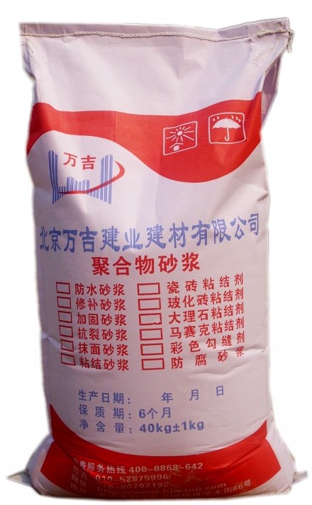 北京密云县聚合物加固砂浆  聚合物加固砂浆厂家  聚合物加固砂浆价格