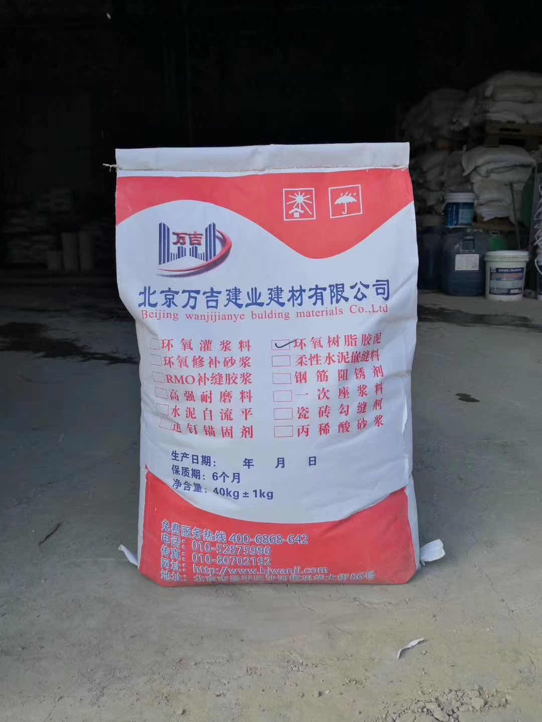 北京密云县聚合物加固砂浆  聚合物加固砂浆厂家  聚合物加固砂浆价格
