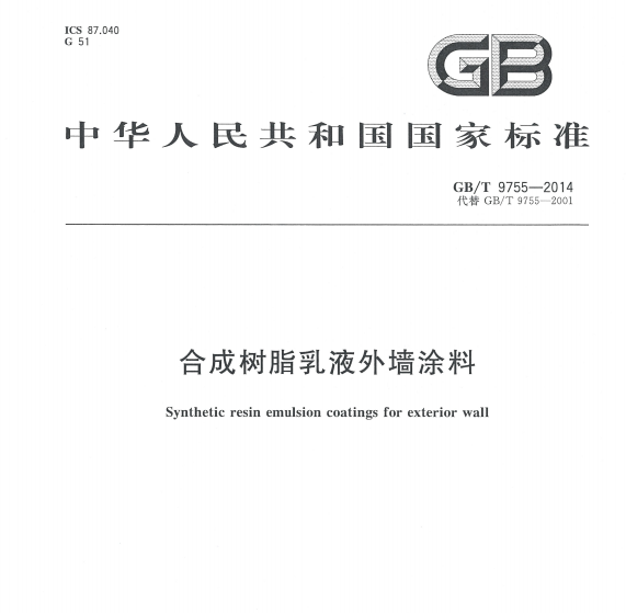 防水材料建材产品检测咨询等业务  防水材料检测咨询