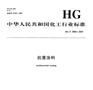 防水材料建材产品检测咨询等业务