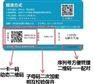 二维码海鲜券定做公司