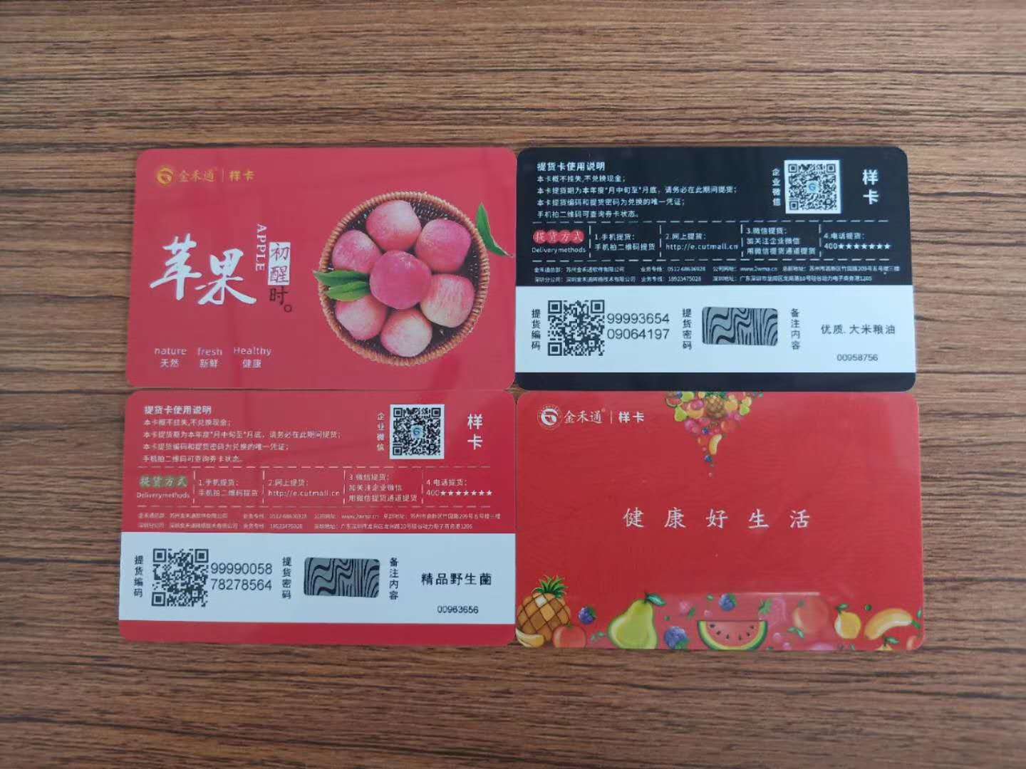 卡券自助提货管理系统二维码月饼卡月饼券  大闸蟹蟹卡蟹扣  二维码礼品卡券