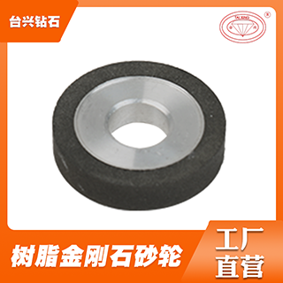1A8超硬材料内圆磨小砂轮 钨钢专用立方氮化硼树脂砂轮  金刚石砂轮  钻石砂轮