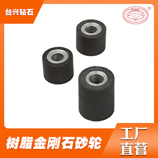 1A8超硬材料内圆磨小砂轮 钨钢专用立方氮化硼树脂砂轮  金刚石砂轮  钻石砂轮