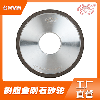 供应3A1 S618小平面磨床 磨钨钢、石材树脂金刚石/CB  金刚石砂轮  钻石砂轮  树脂砂轮