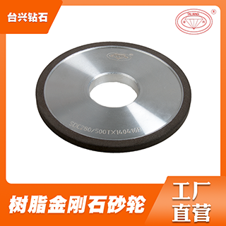 供应3A1 S618小平面磨床 磨钨钢、石材树脂金刚石/CB  金刚石砂轮  钻石砂轮  树脂砂轮