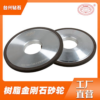 供应3A1 S618小平面磨床 磨钨钢、石材树脂金刚石/CB  金刚石砂轮  钻石砂轮  树脂砂轮