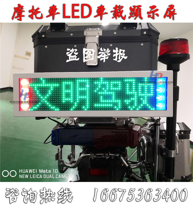xunluo车LED车载显示屏定制/多少钱/什么尺寸  led显示屏  led警示屏