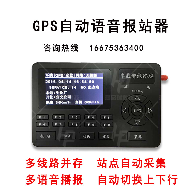 景区车辆语音播报器/多少钱/什么尺寸  led显示屏  led警示屏