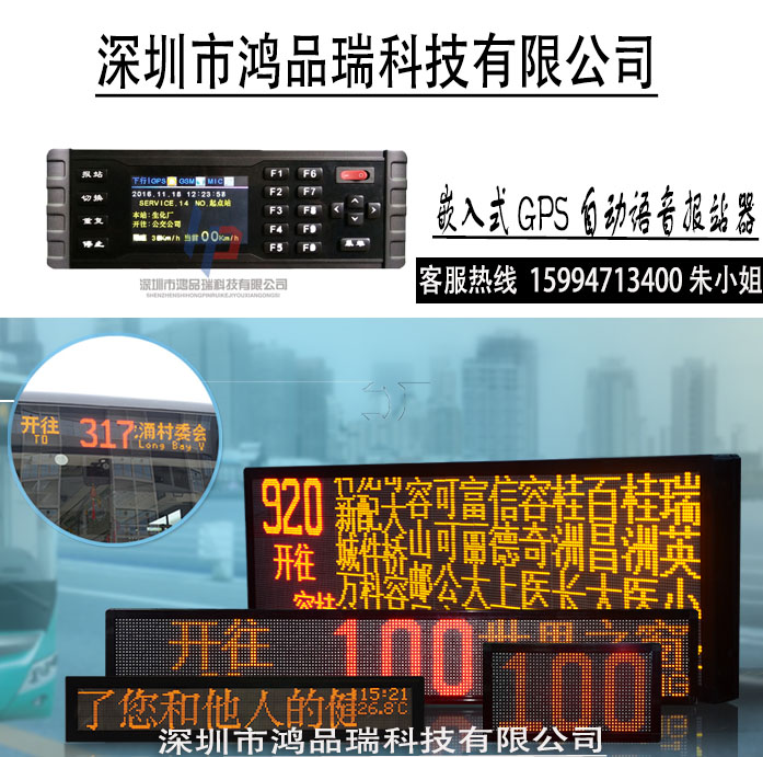 景区车辆语音播报器/多少钱/什么尺寸  led显示屏  led警示屏