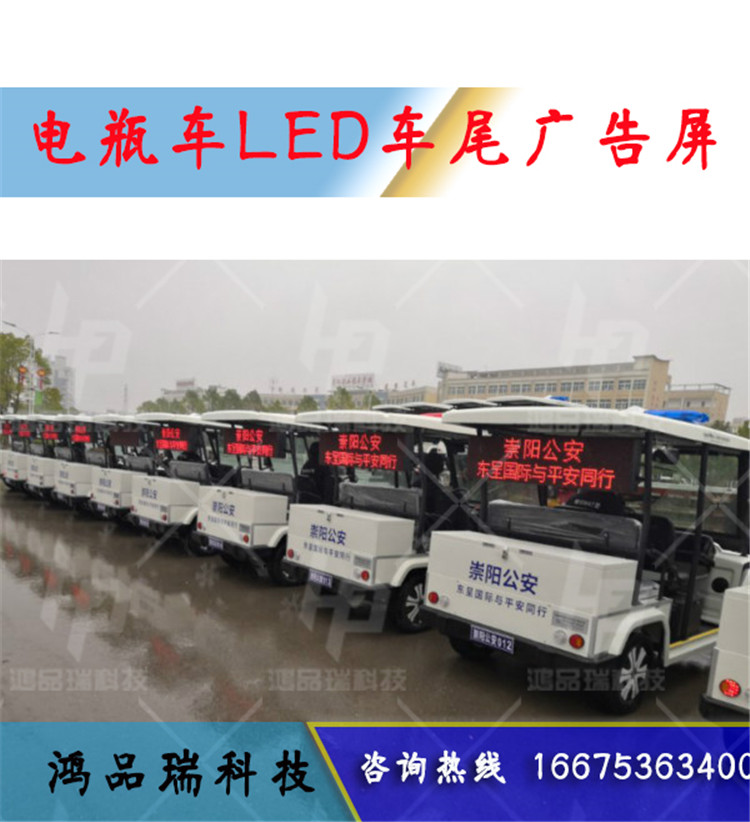 三轮车LED车载显示屏/多少钱/什么颜色  led显示屏  led警示屏