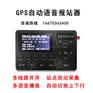 4G智能公交车报站平台免费/多少钱/什么颜色