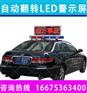 车载式道路交通信息LED翻转显示屏  /多少钱/什么尺寸