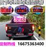 xunluo车载LED翻转显示屏/多少钱/什么尺寸